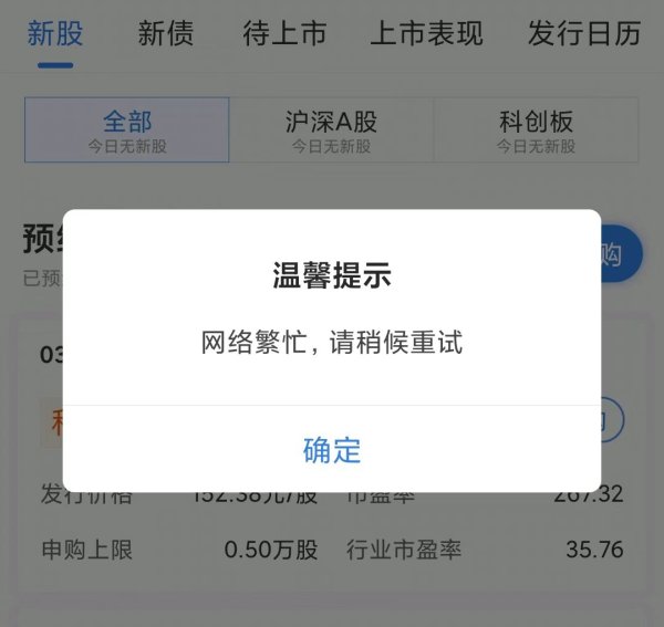 网上炒股开户 东方财富软件“崩了”一整天，“拉萨天团”难入股市？波及数万股民正常交易